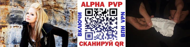 Alpha-PVP кристаллы  закладки  Красновишерск 