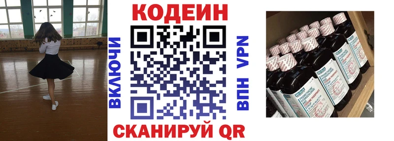 Кодеиновый сироп Lean Purple Drank где продают omg ссылка Красновишерск