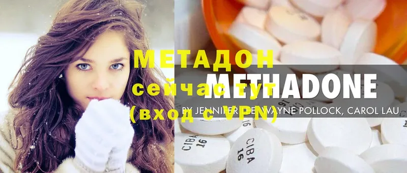 кракен ONION  Красновишерск  МЕТАДОН methadone  купить наркотик 