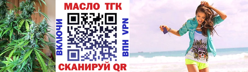 ТГК вейп с тгк  Красновишерск 
